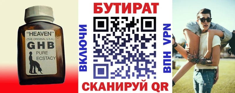 что такое   Стародуб  Бутират Butirat 