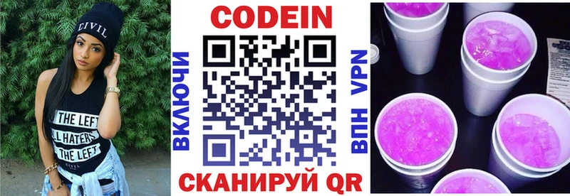 Кодеиновый сироп Lean напиток Lean (лин)  Стародуб 