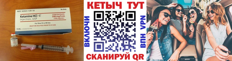 КЕТАМИН ketamine  Стародуб 